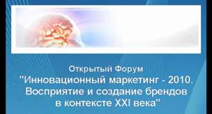 Конференция Нейромаркетинг. Фрагменты выступления Николаса Коро.